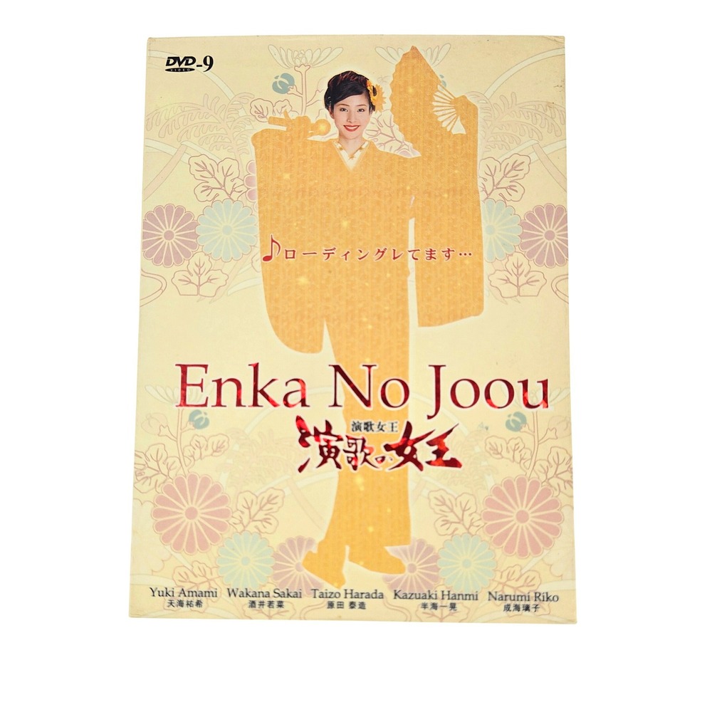 Enka No Joou Japanese Drama DVD Set Yuki Amami Wakana Sakai 2007 NTSC Subtitles